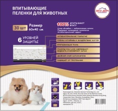 Пеленки для животных, размер 60*40 Пеленки для животных, размер 60*40