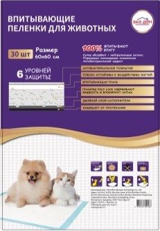 Пеленки для животных, размер 60*60 Пеленки для животных, размер 60*60